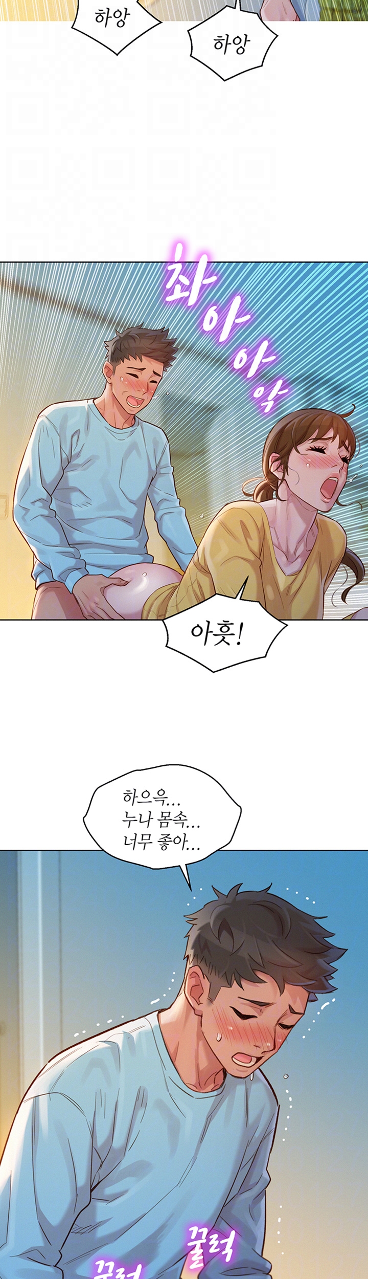 Sister Neighbors RAW Chapter 117 Page 12