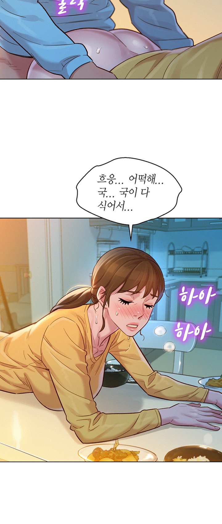 Sister Neighbors RAW Chapter 117 Page 13
