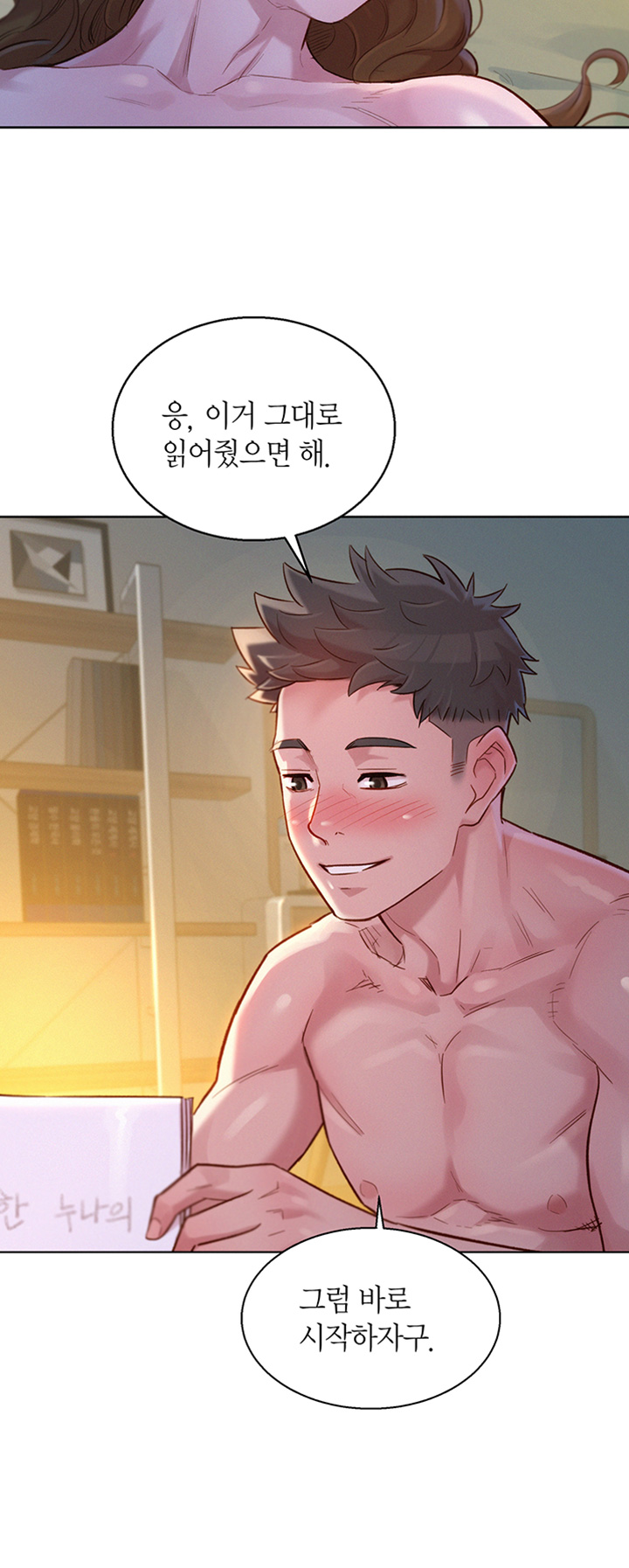 Sister Neighbors RAW Chapter 117 Page 17