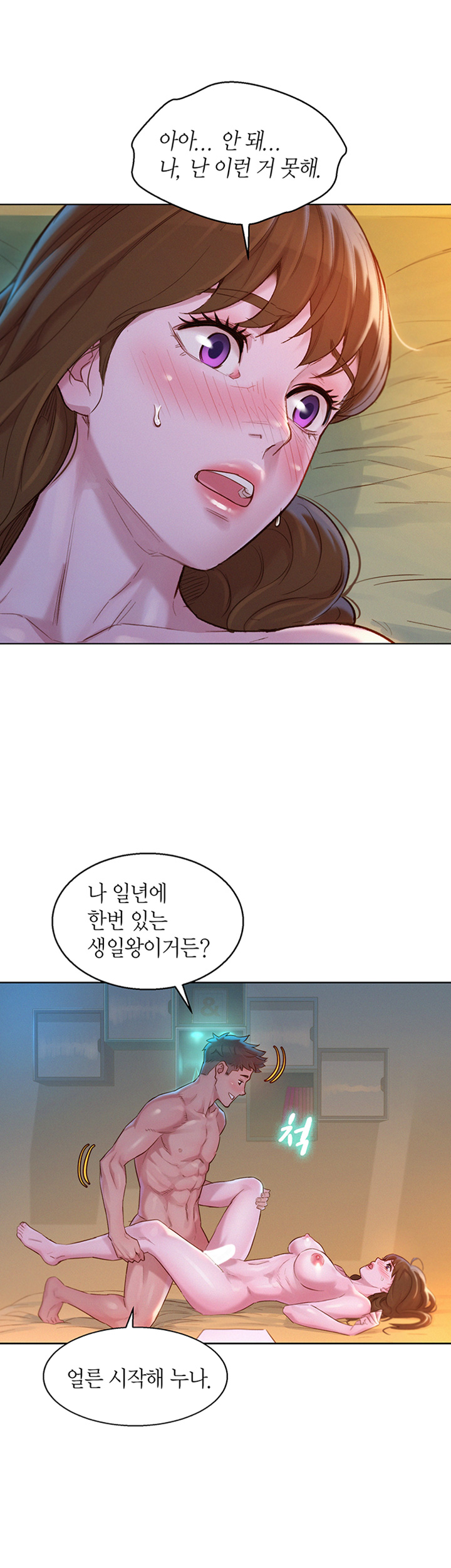 Sister Neighbors RAW Chapter 117 Page 18
