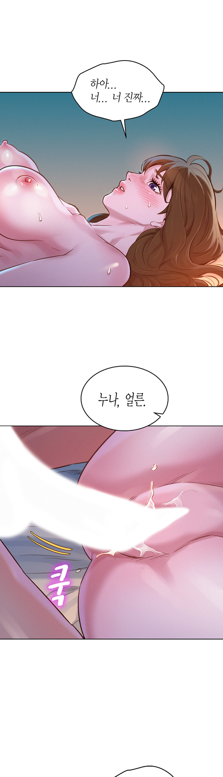 Sister Neighbors RAW Chapter 117 Page 19