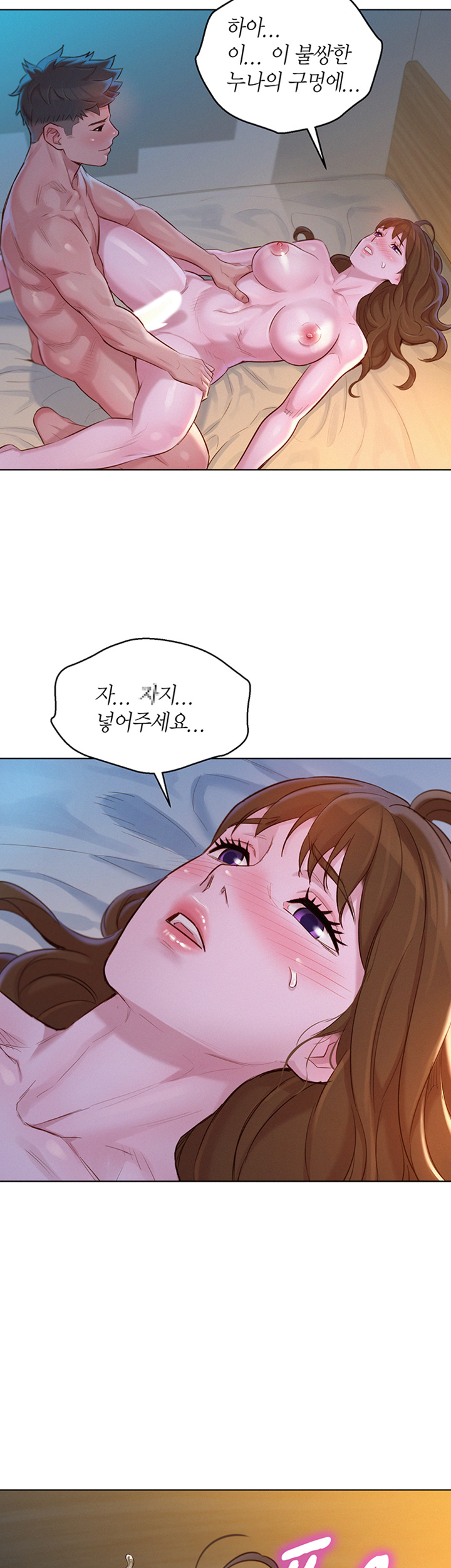 Sister Neighbors RAW Chapter 117 Page 20