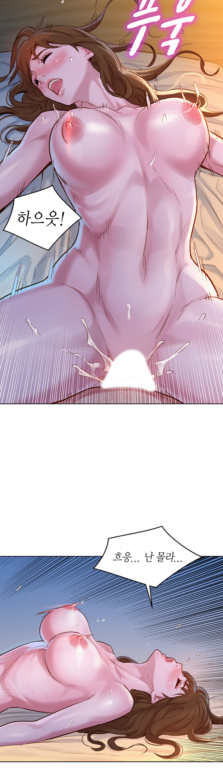 Sister Neighbors RAW Chapter 117 Page 21