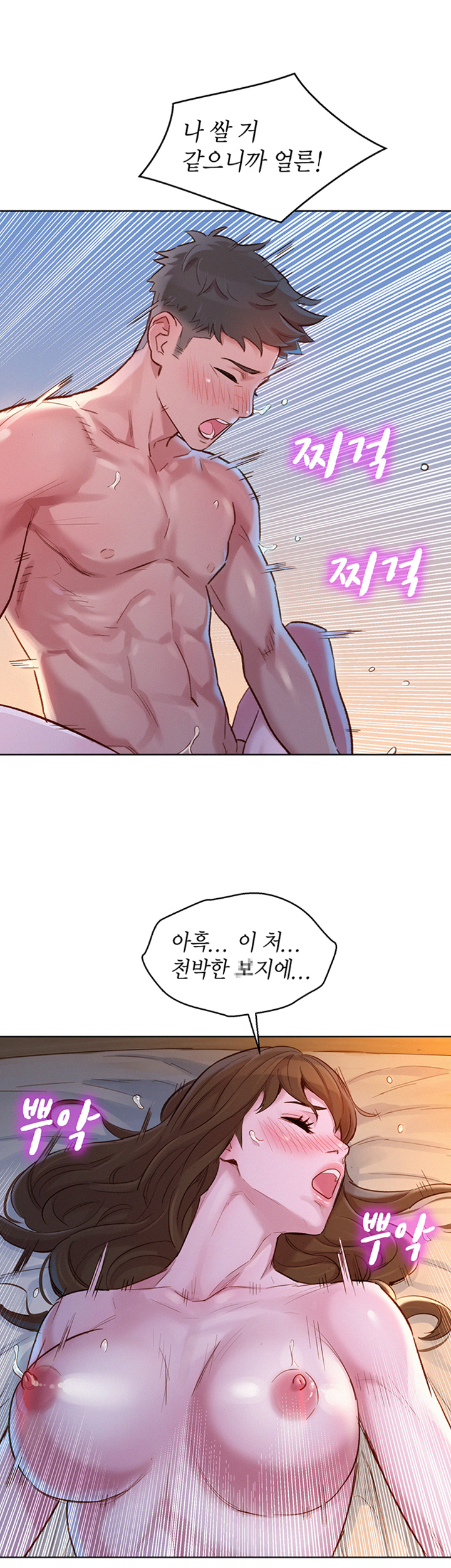 Sister Neighbors RAW Chapter 117 Page 26