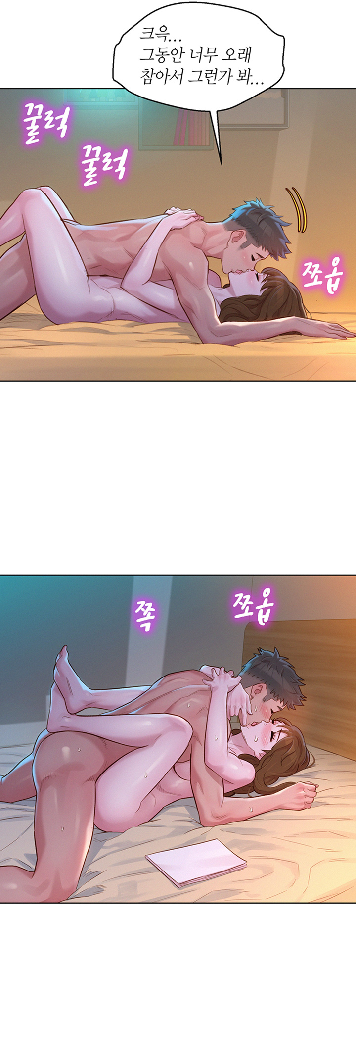 Sister Neighbors RAW Chapter 117 Page 29