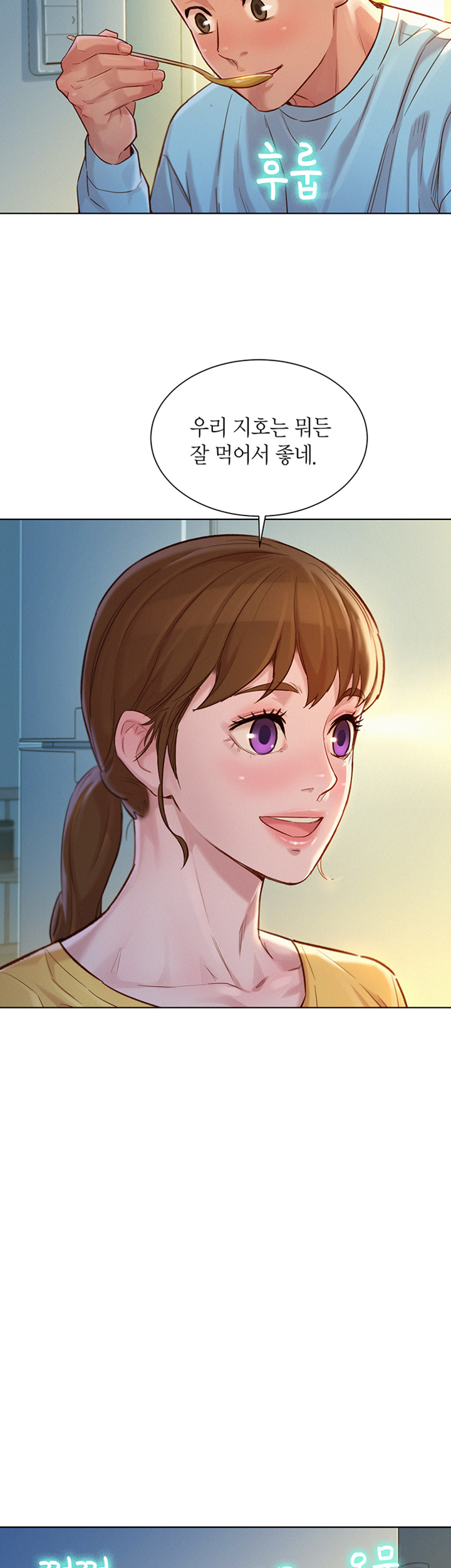 Sister Neighbors RAW Chapter 117 Page 3