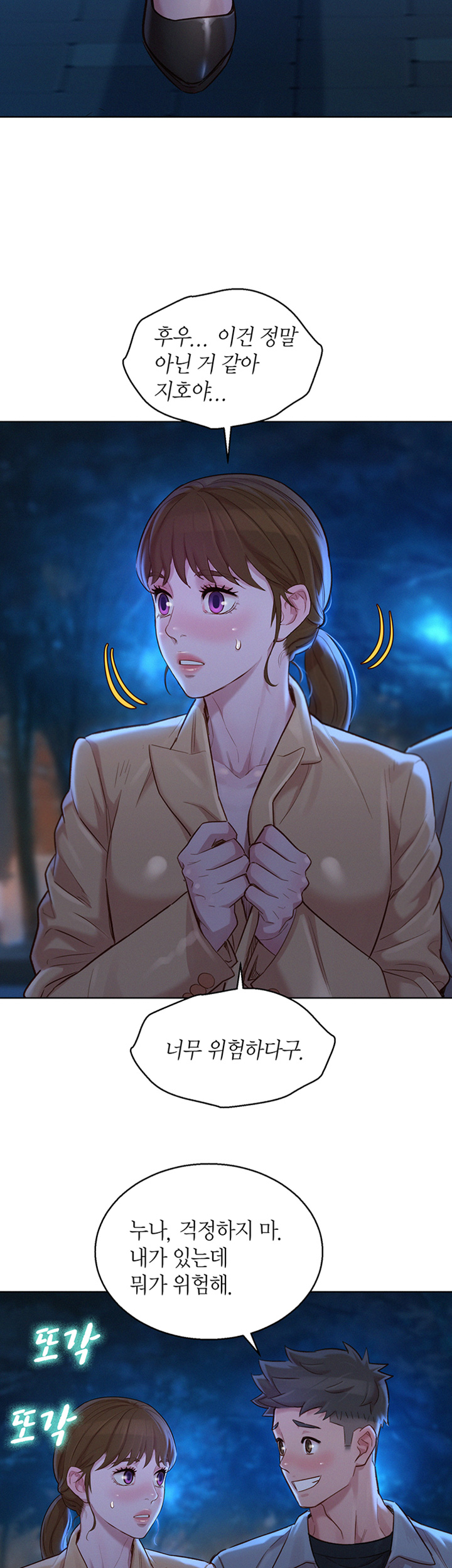 Sister Neighbors RAW Chapter 117 Page 35