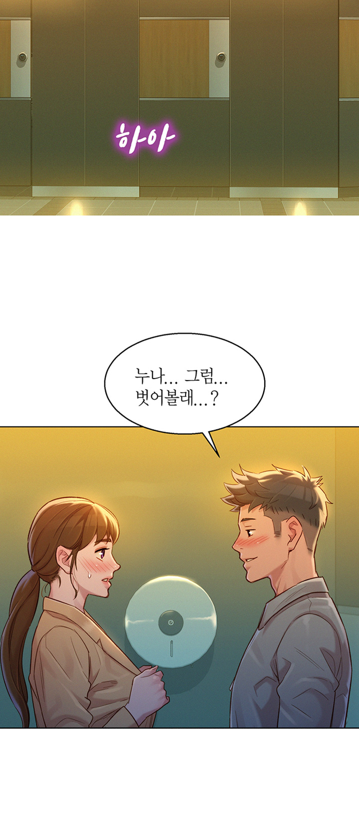 Sister Neighbors RAW Chapter 117 Page 37