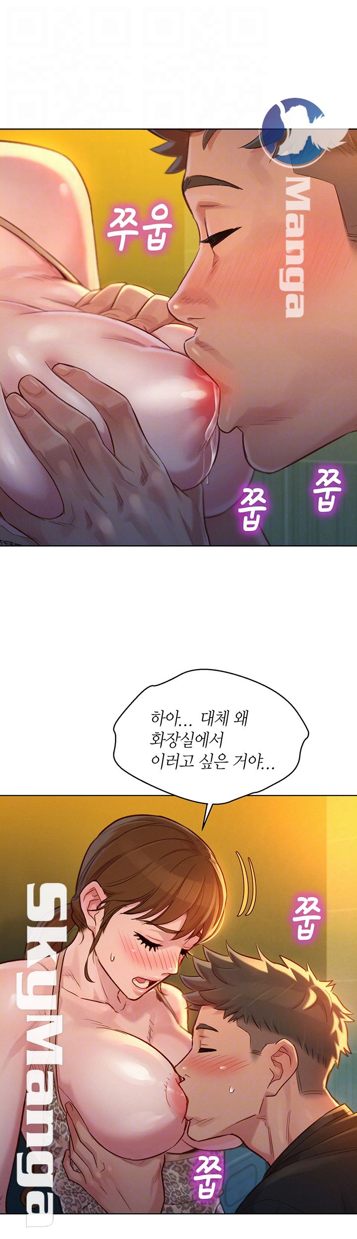 Sister Neighbors RAW Chapter 118 Page 15
