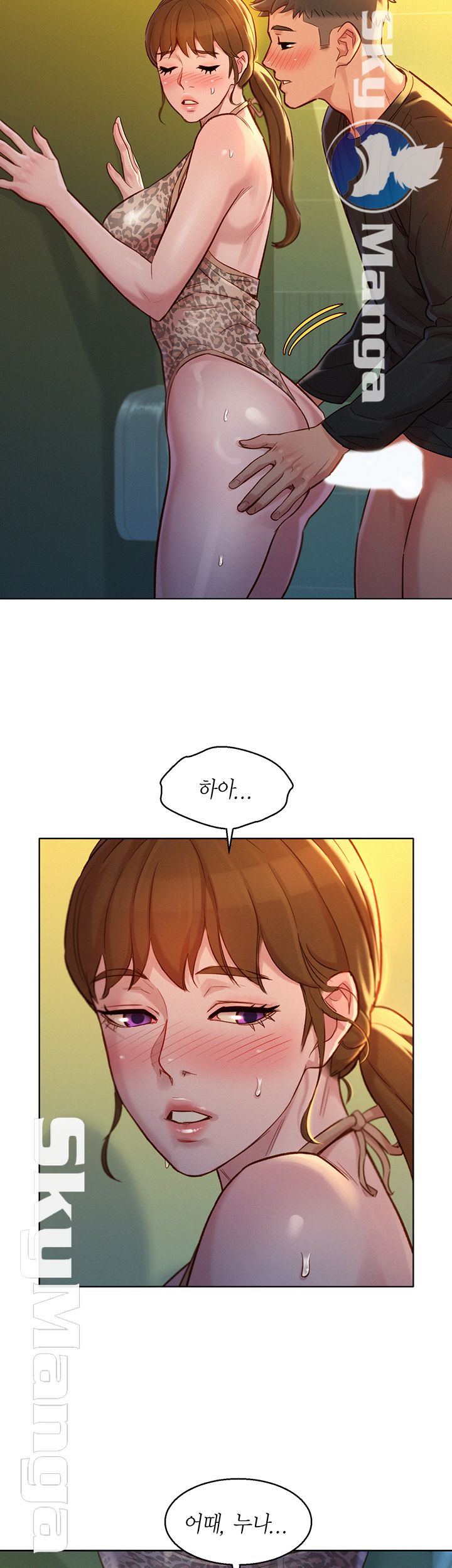 Sister Neighbors RAW Chapter 118 Page 20