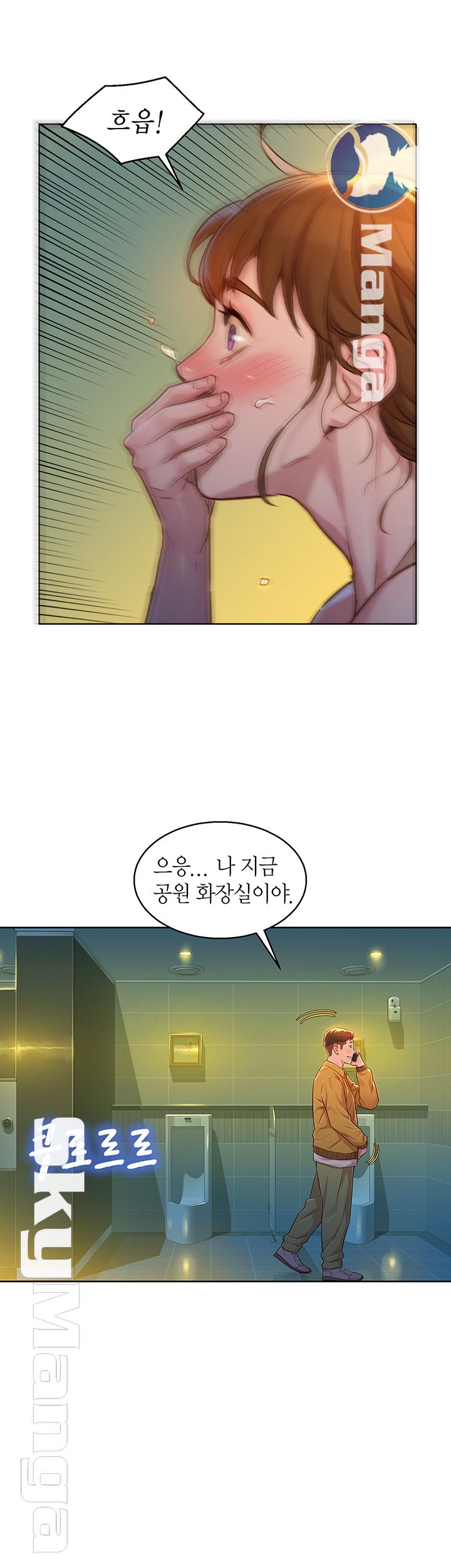 Sister Neighbors RAW Chapter 118 Page 23