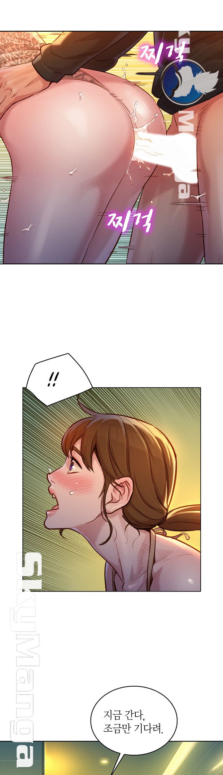 Sister Neighbors RAW Chapter 118 Page 25