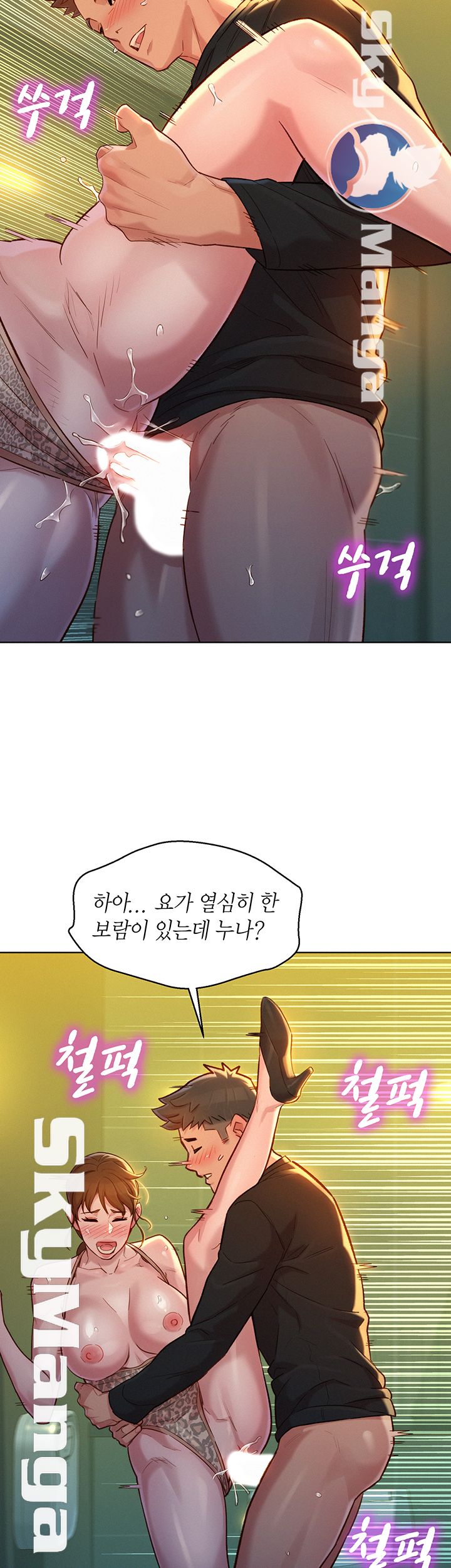 Sister Neighbors RAW Chapter 118 Page 30