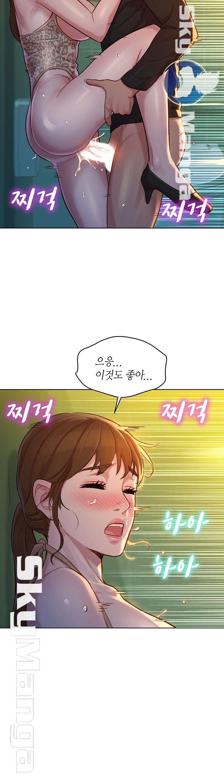 Sister Neighbors RAW Chapter 118 Page 33