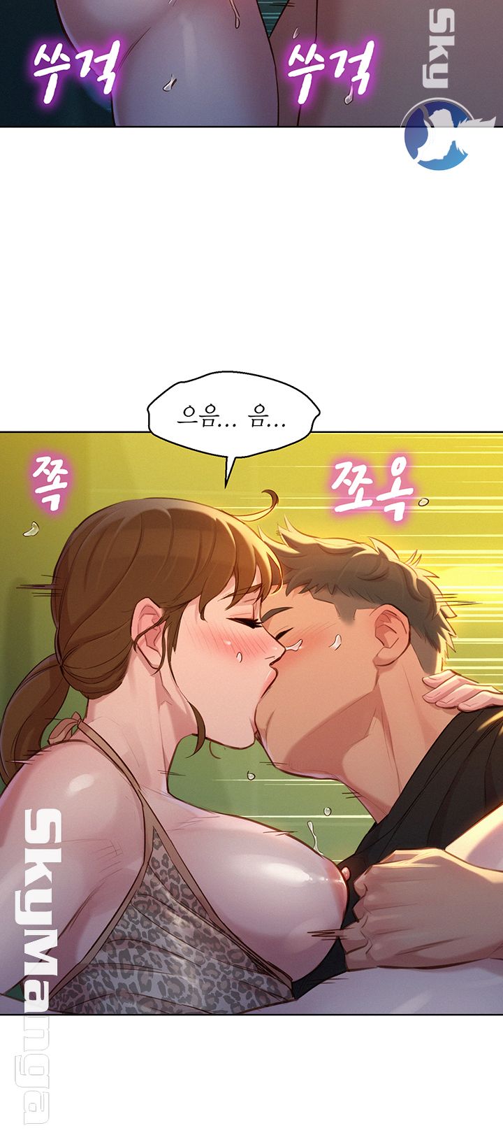 Sister Neighbors RAW Chapter 118 Page 35