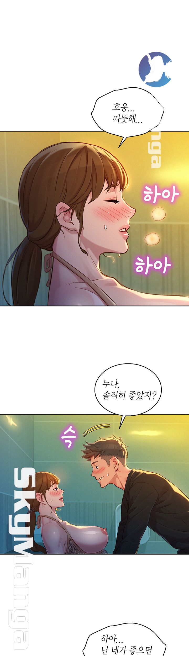 Sister Neighbors RAW Chapter 118 Page 43