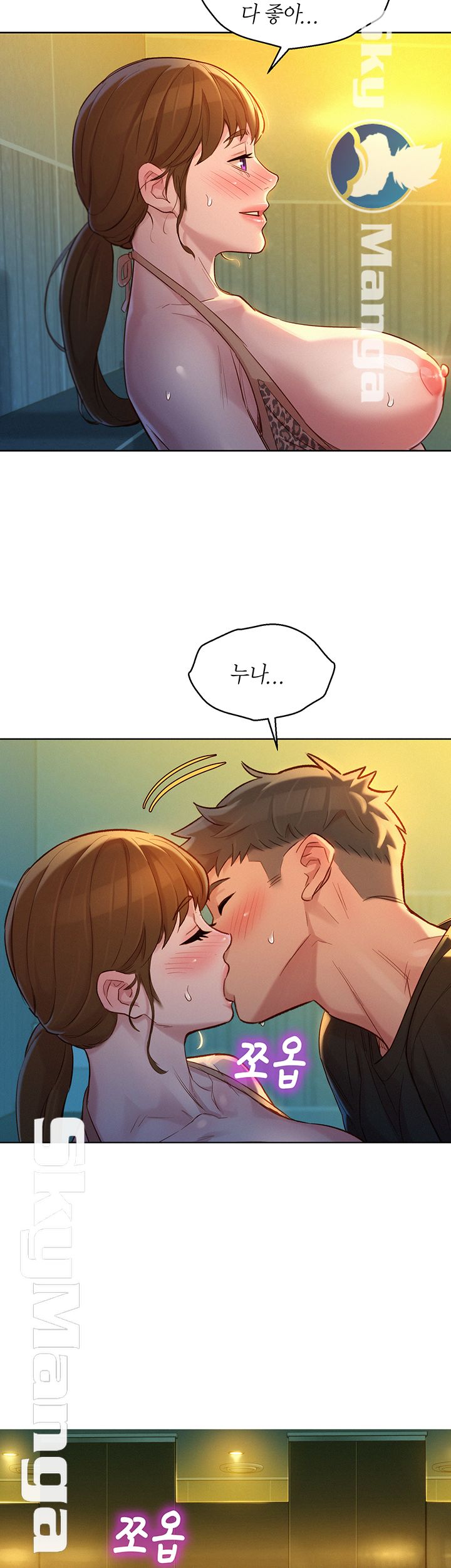 Sister Neighbors RAW Chapter 118 Page 44