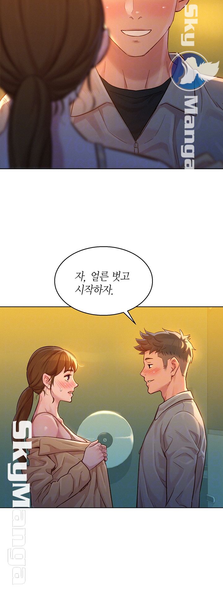 Sister Neighbors RAW Chapter 118 Page 9
