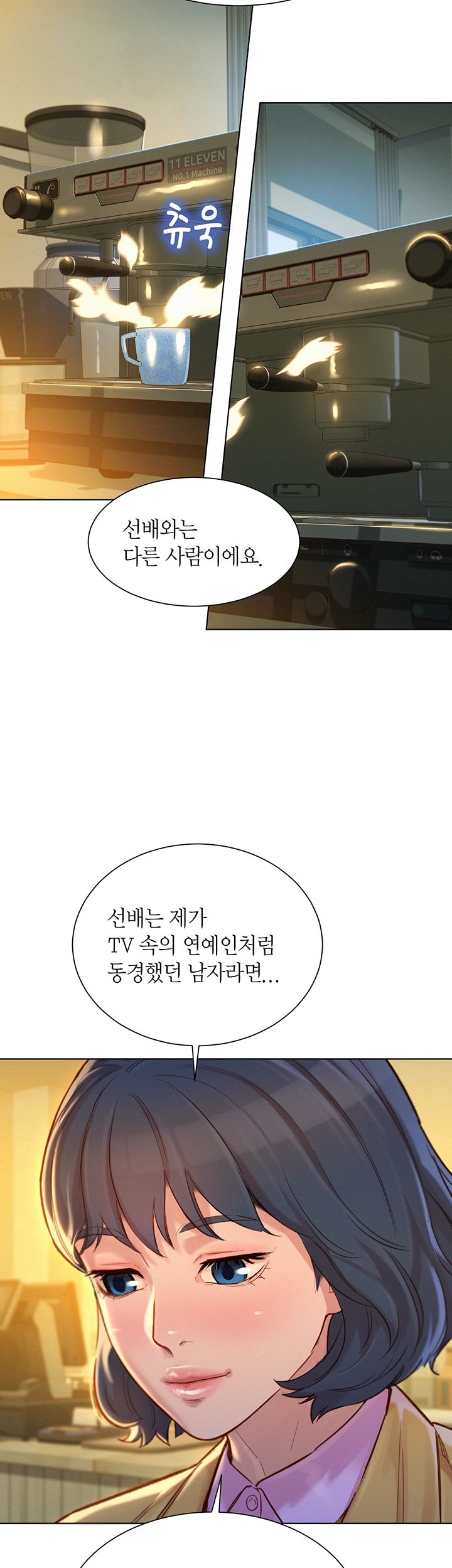 Sister Neighbors RAW Chapter 119 Page 10
