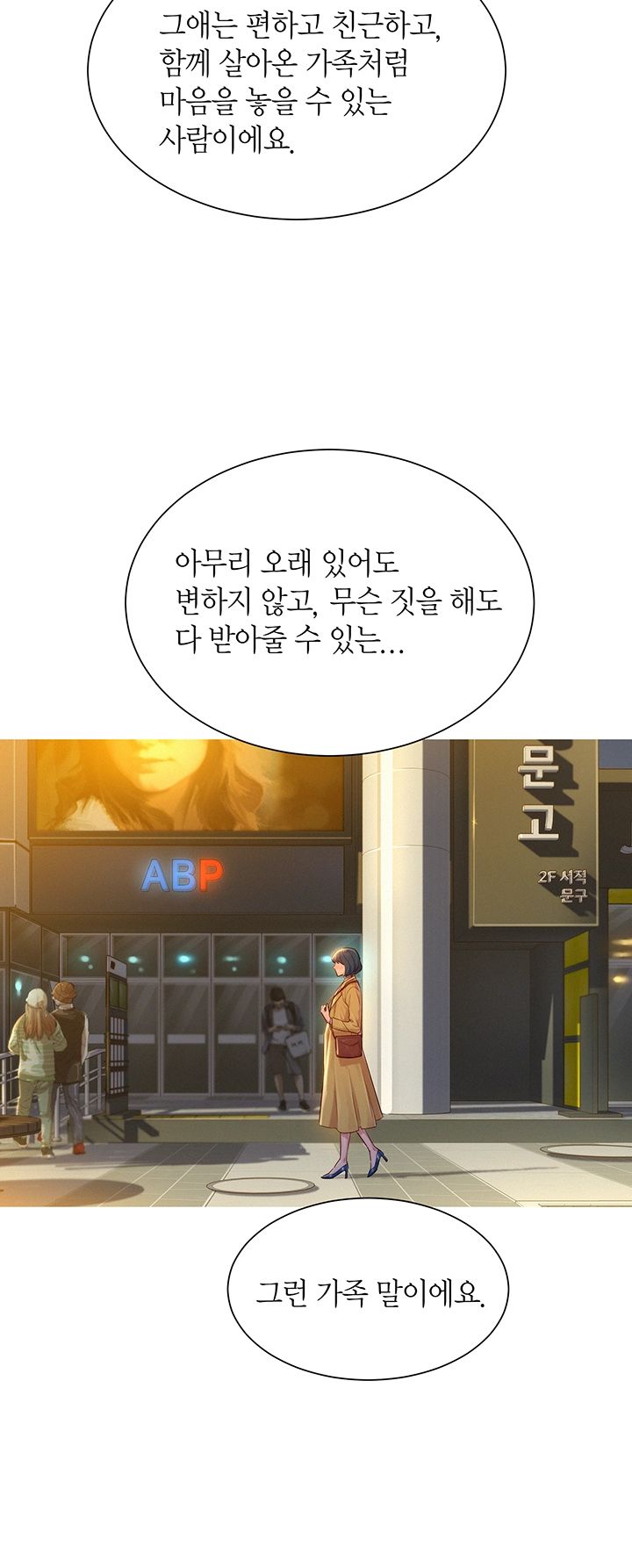 Sister Neighbors RAW Chapter 119 Page 11