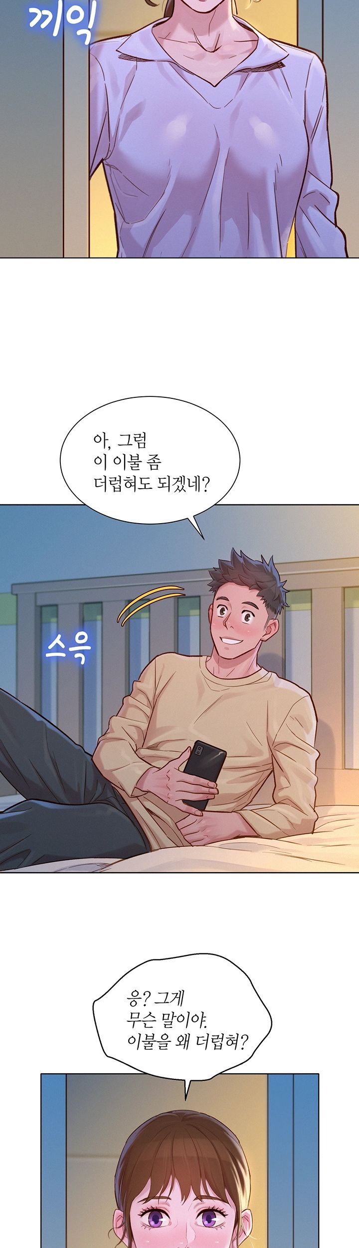 Sister Neighbors RAW Chapter 119 Page 18