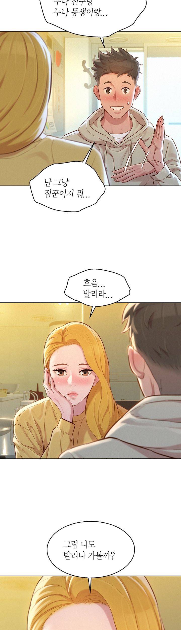 Sister Neighbors RAW Chapter 119 Page 40
