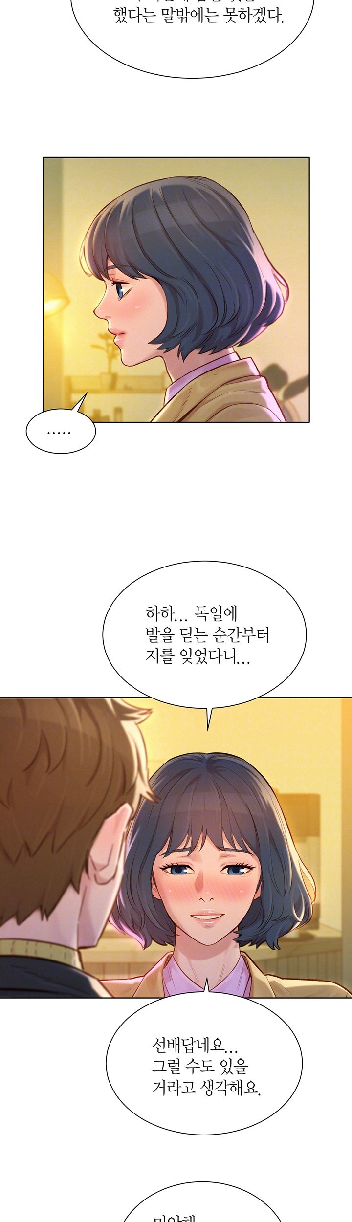 Sister Neighbors RAW Chapter 119 Page 6