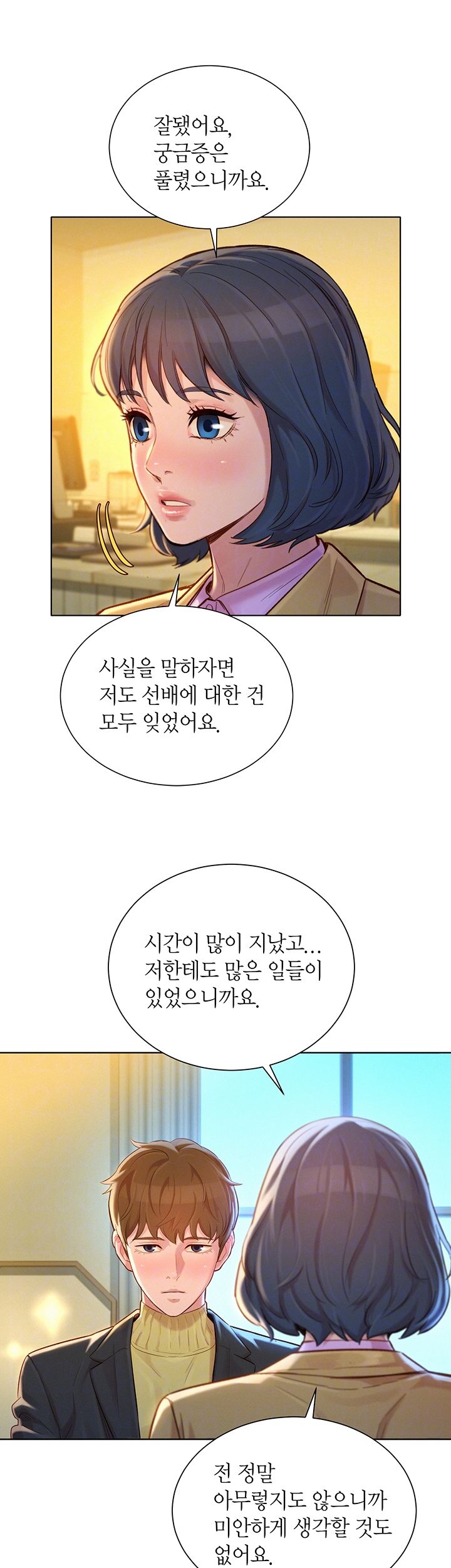 Sister Neighbors RAW Chapter 119 Page 8