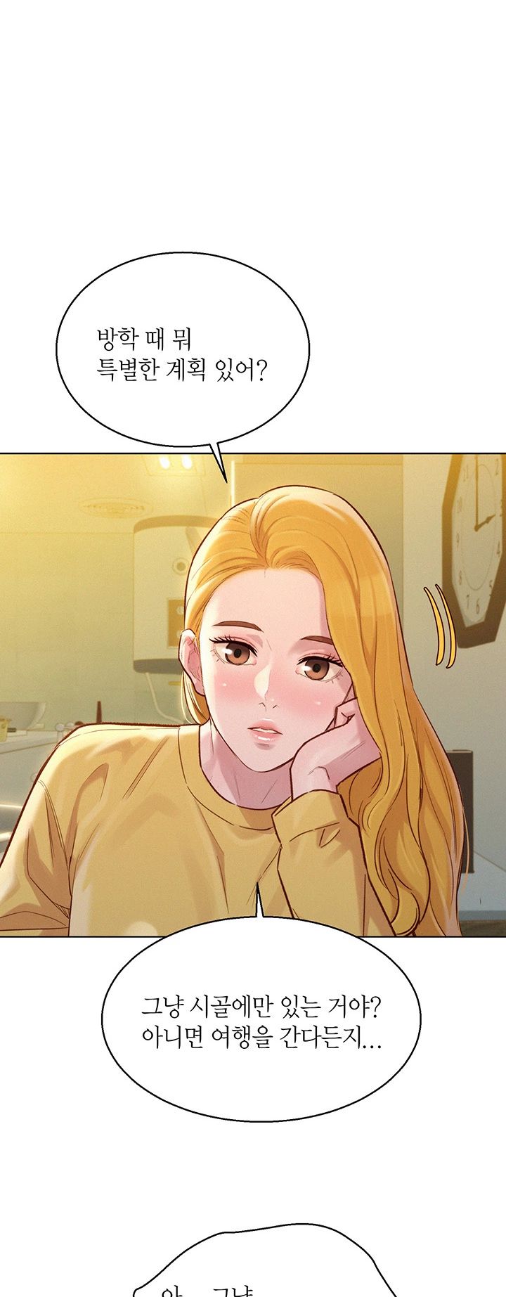 Sister Neighbors RAW Chapter 120 Page 1