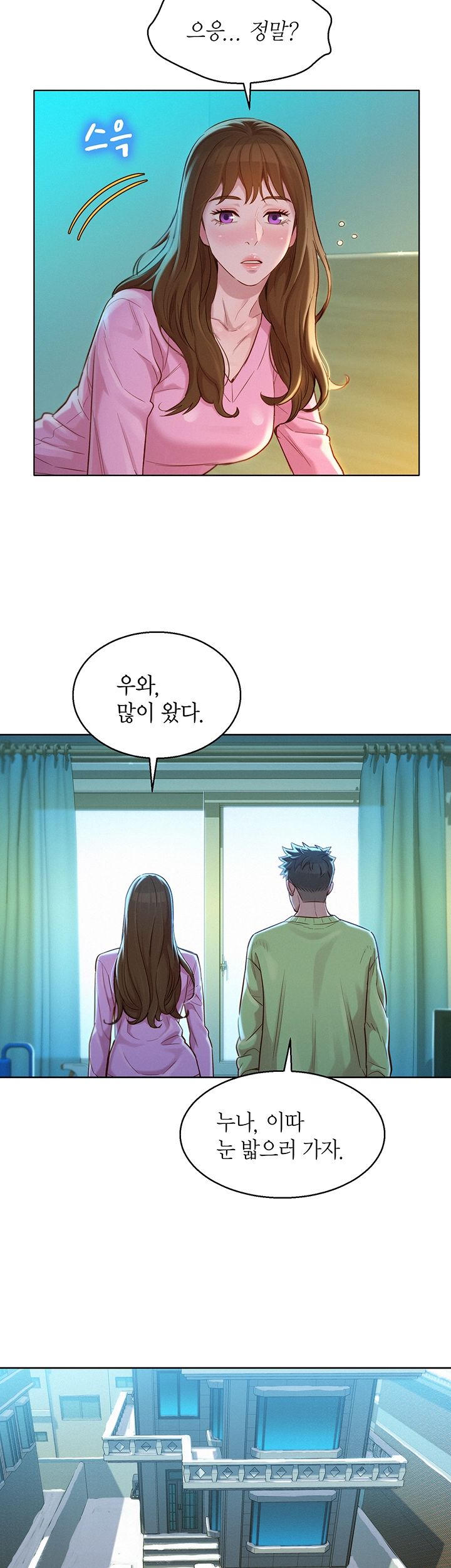Sister Neighbors RAW Chapter 120 Page 15