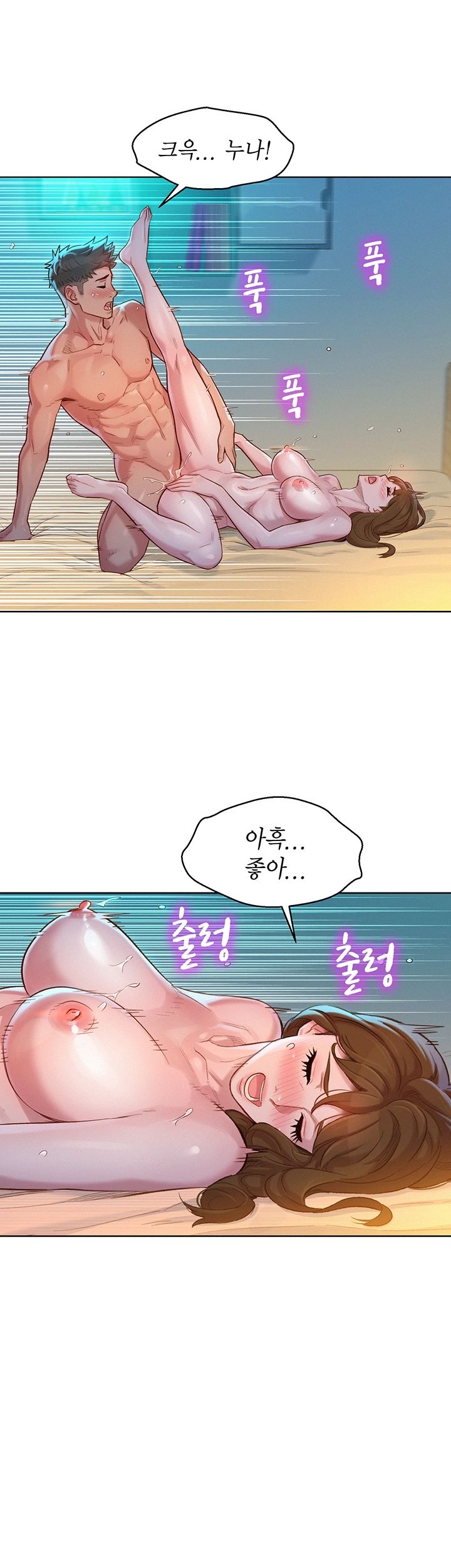 Sister Neighbors RAW Chapter 120 Page 18