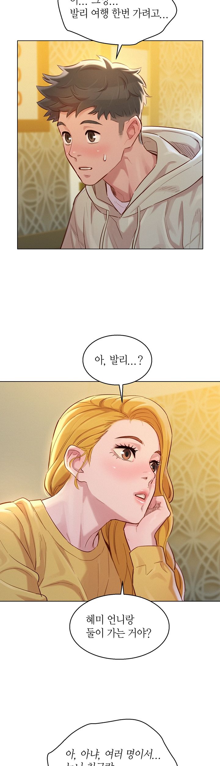 Sister Neighbors RAW Chapter 120 Page 2