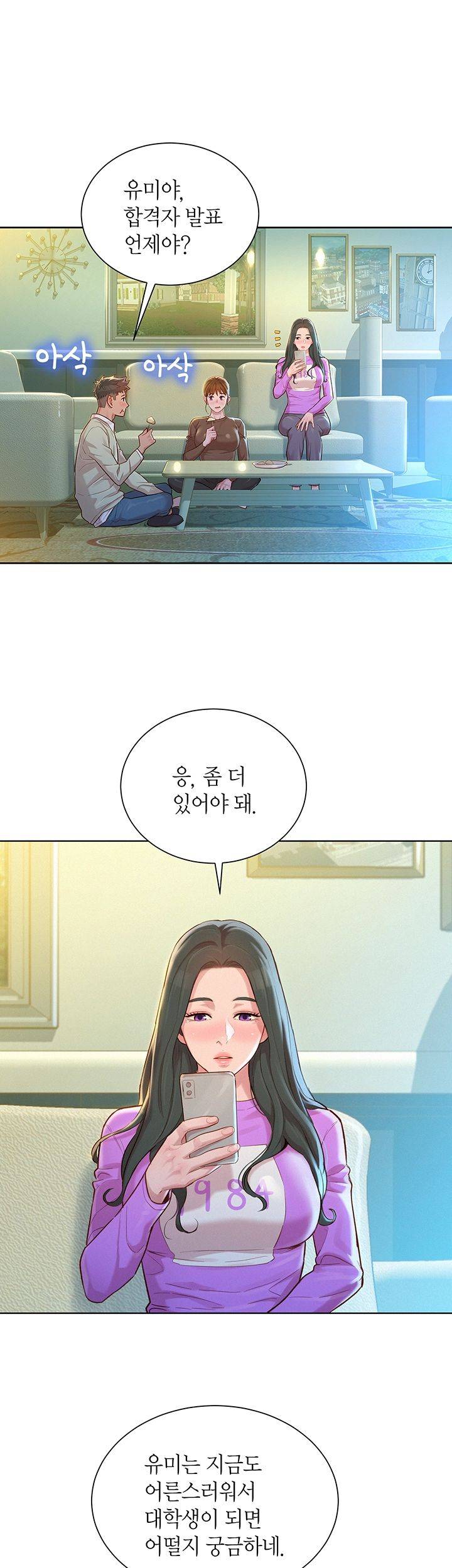 Sister Neighbors RAW Chapter 120 Page 26