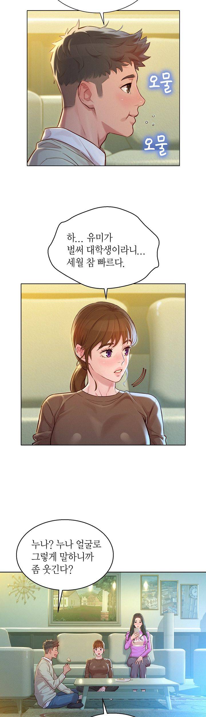 Sister Neighbors RAW Chapter 120 Page 27