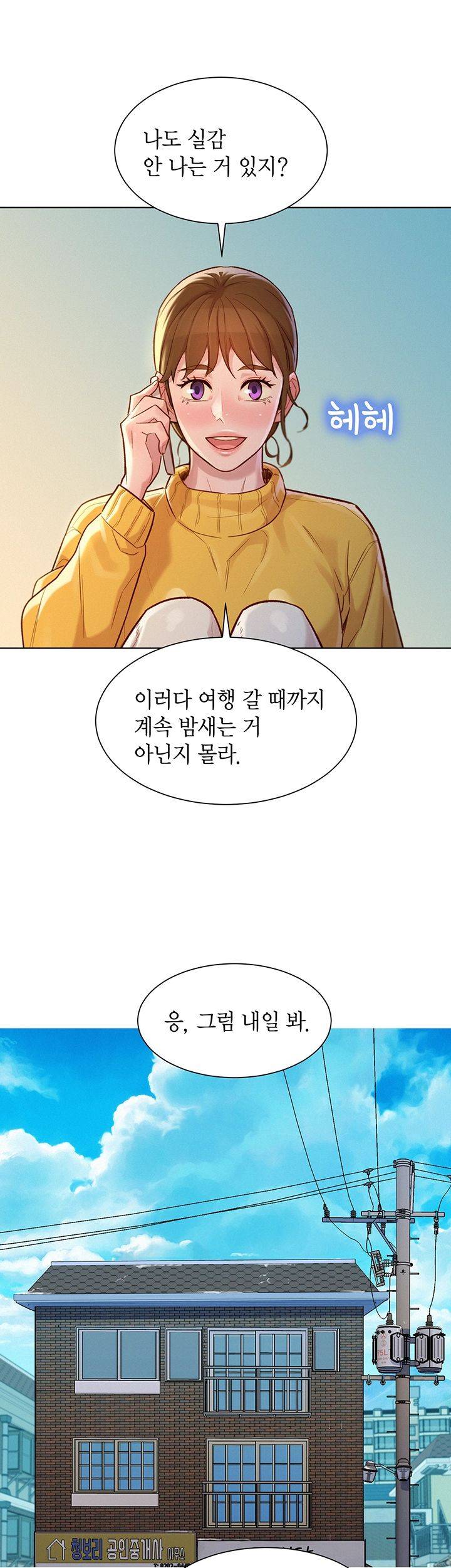 Sister Neighbors RAW Chapter 120 Page 38
