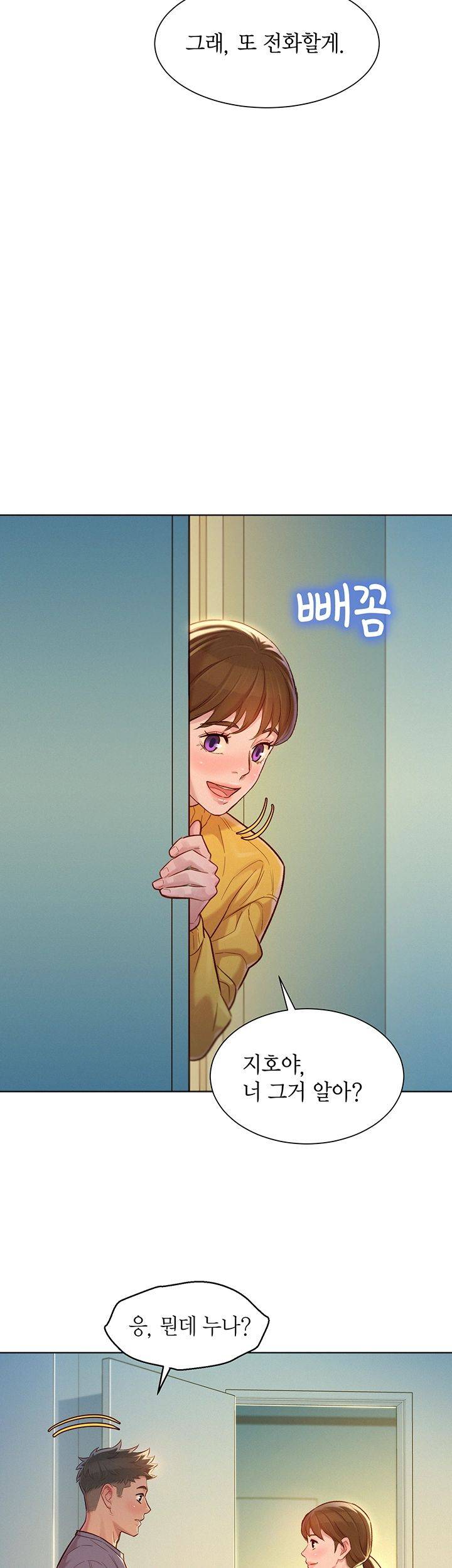 Sister Neighbors RAW Chapter 120 Page 39