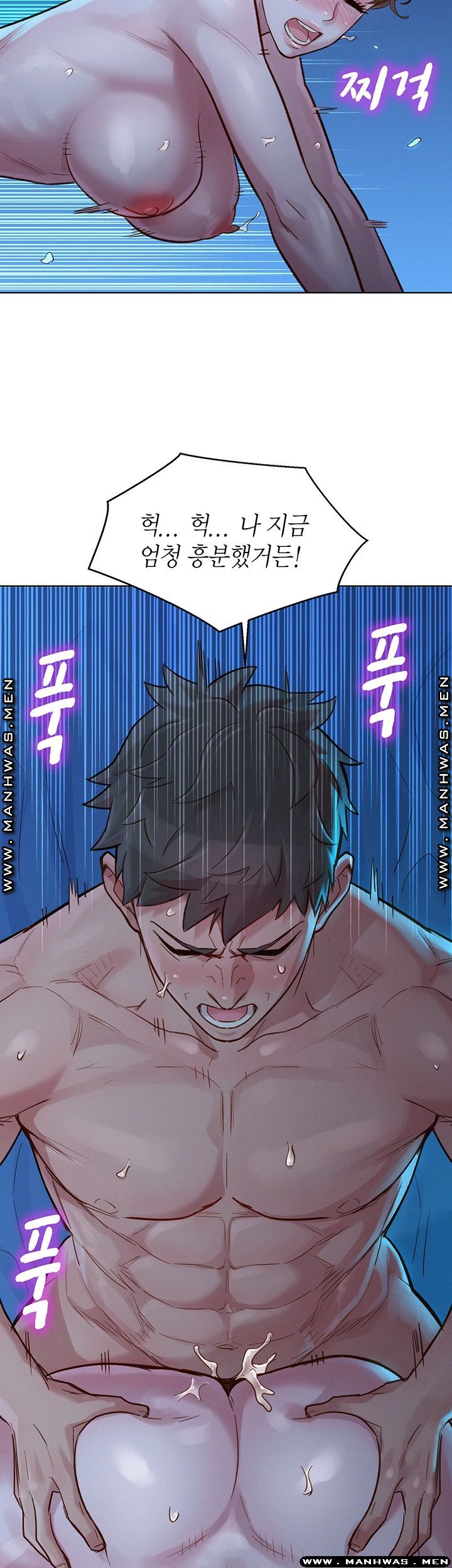 Sister Neighbors RAW Chapter 121 Page 15