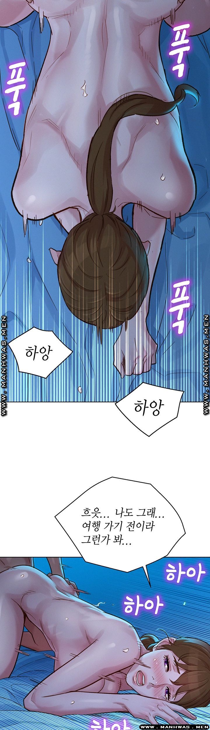 Sister Neighbors RAW Chapter 121 Page 16