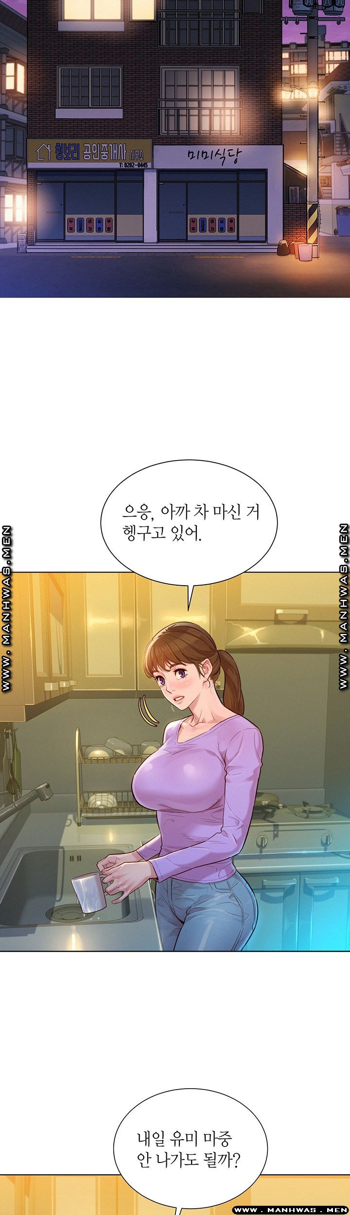 Sister Neighbors RAW Chapter 121 Page 2