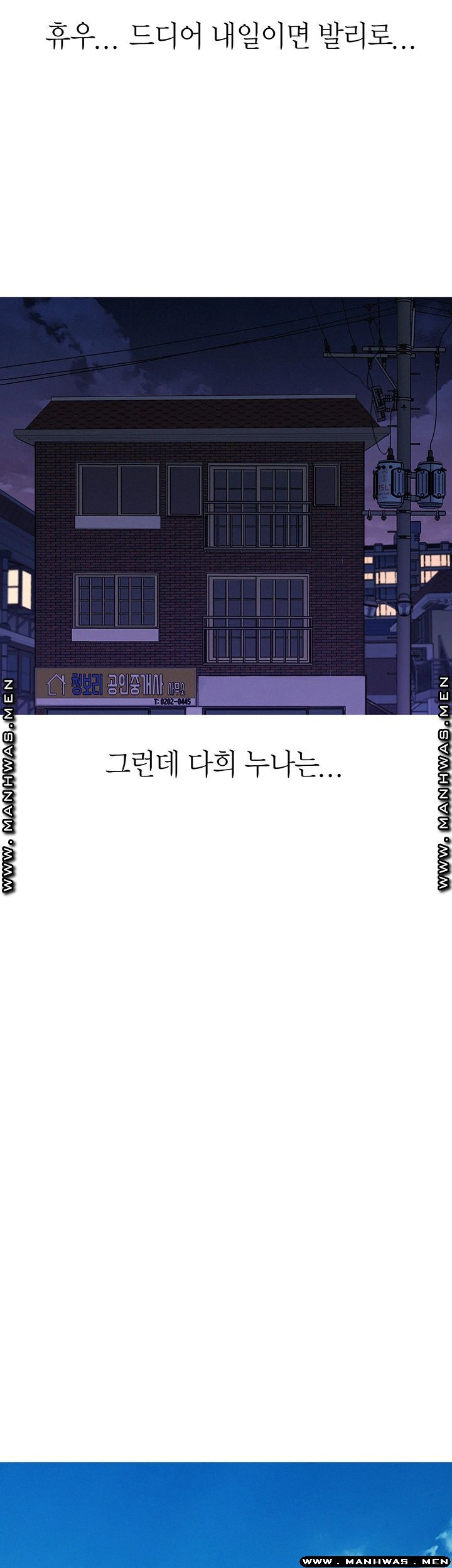 Sister Neighbors RAW Chapter 121 Page 28