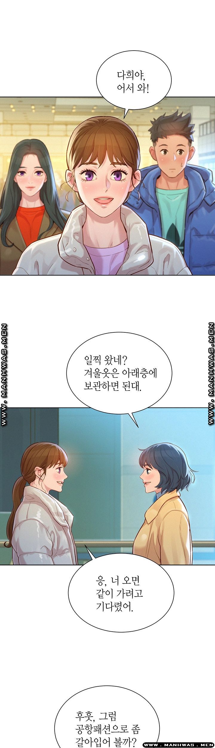 Sister Neighbors RAW Chapter 121 Page 32