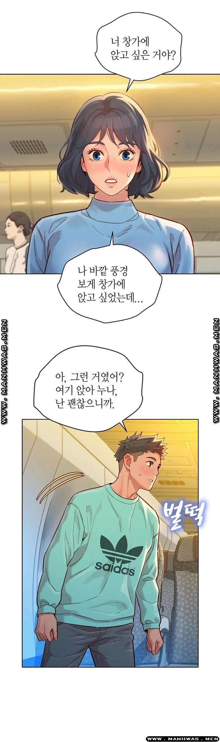 Sister Neighbors RAW Chapter 121 Page 39