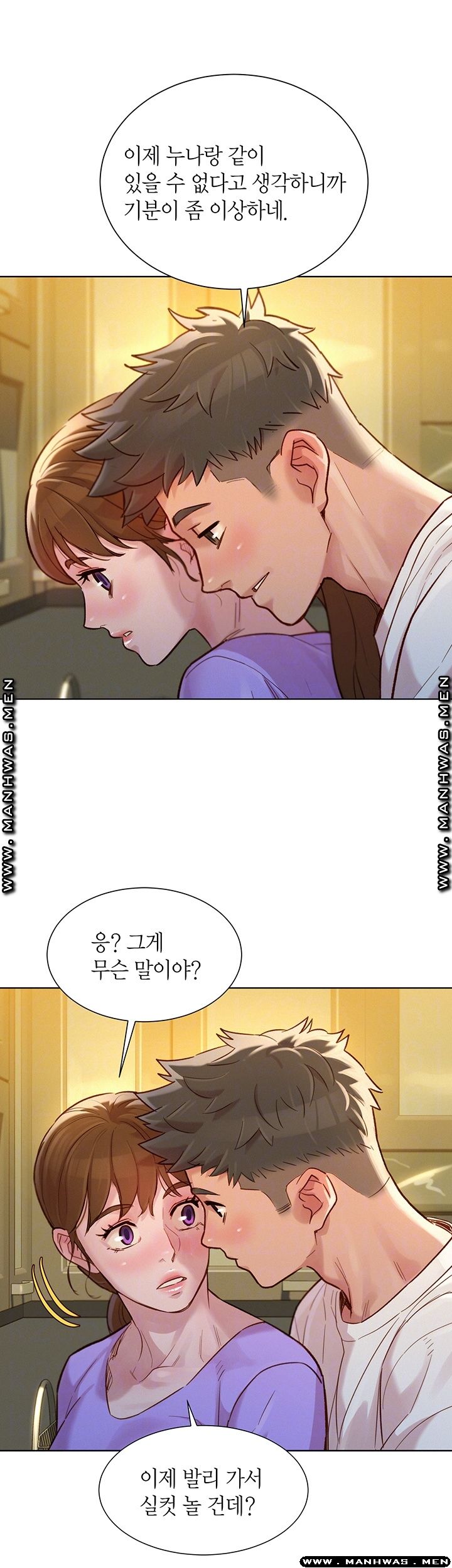 Sister Neighbors RAW Chapter 121 Page 4