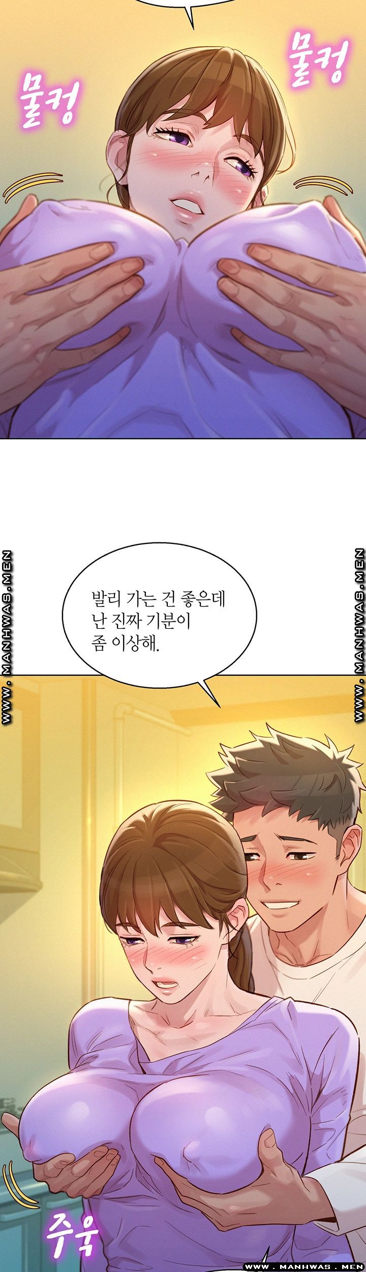 Sister Neighbors RAW Chapter 121 Page 7