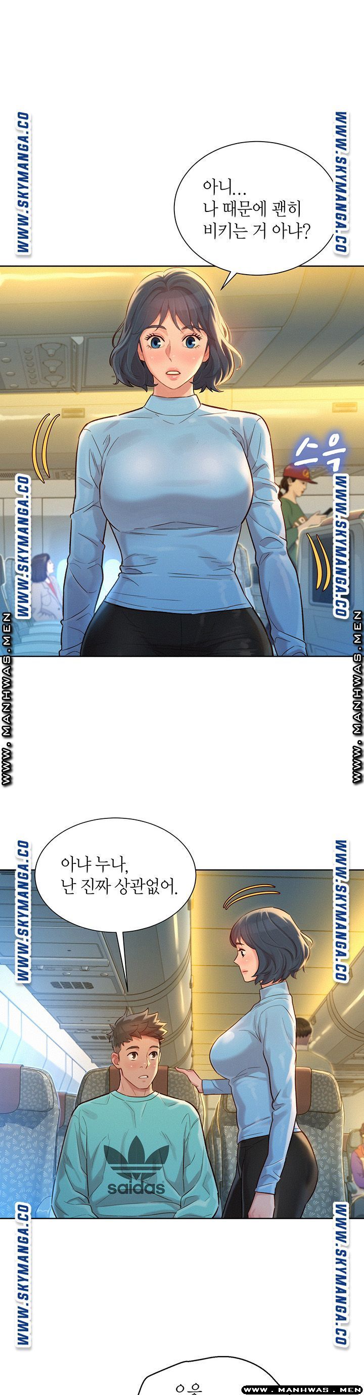 Sister Neighbors RAW Chapter 122 Page 1