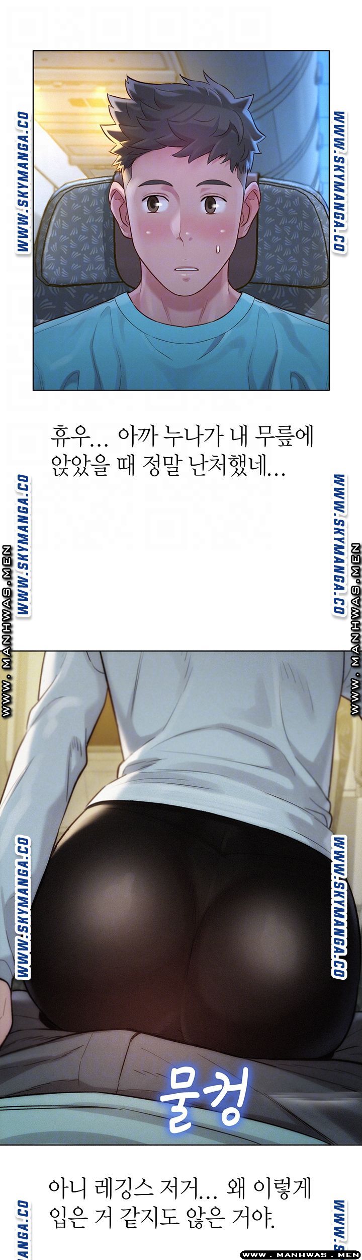 Sister Neighbors RAW Chapter 122 Page 12