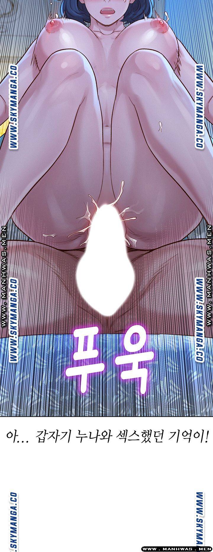 Sister Neighbors RAW Chapter 122 Page 16
