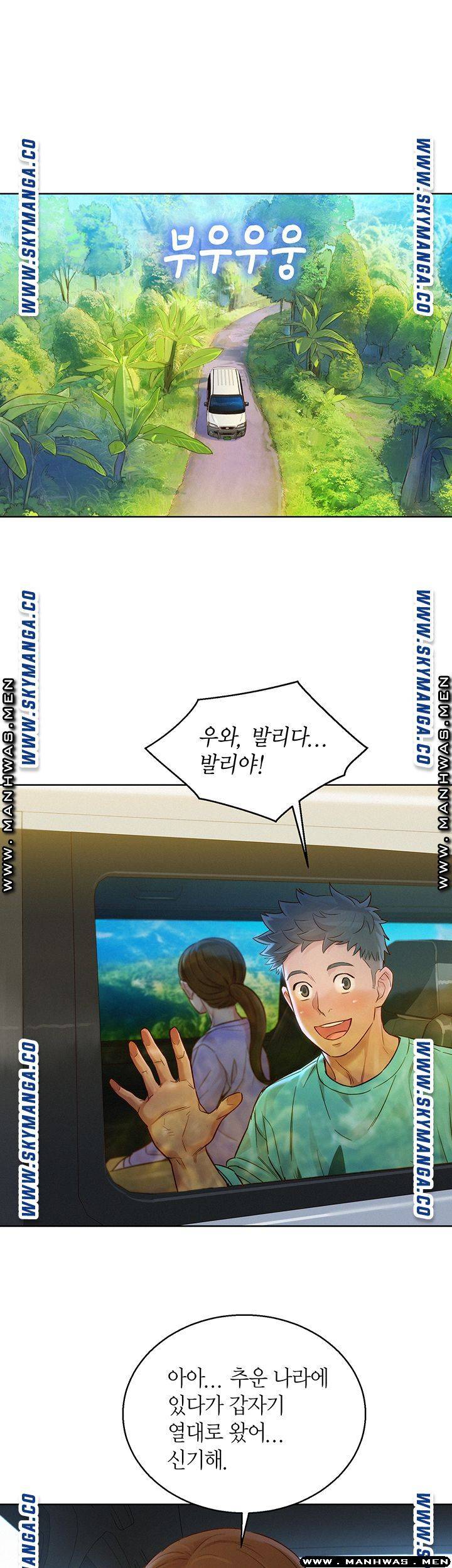 Sister Neighbors RAW Chapter 122 Page 23