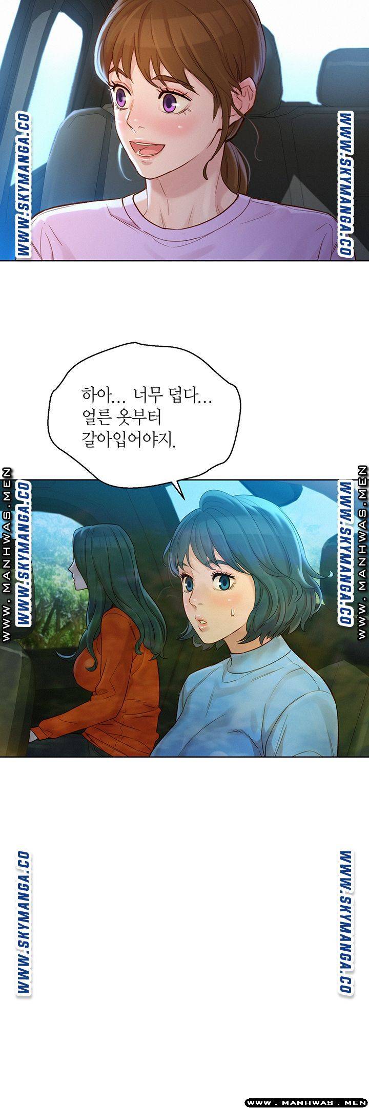 Sister Neighbors RAW Chapter 122 Page 24