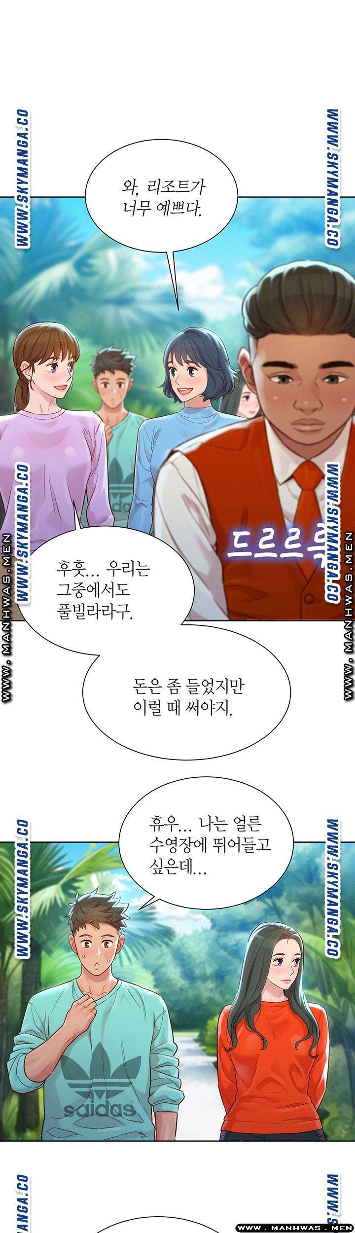 Sister Neighbors RAW Chapter 122 Page 26